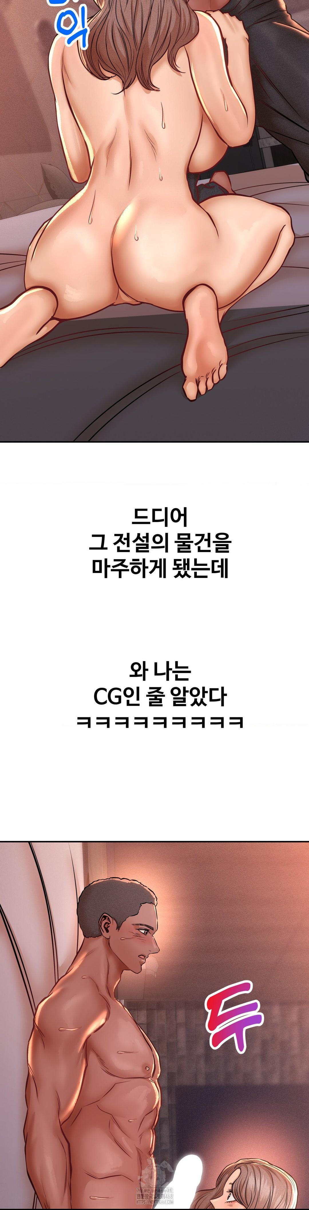 Could it Be True? Raw - Chapter 131 [photo 10] - MangaPorn