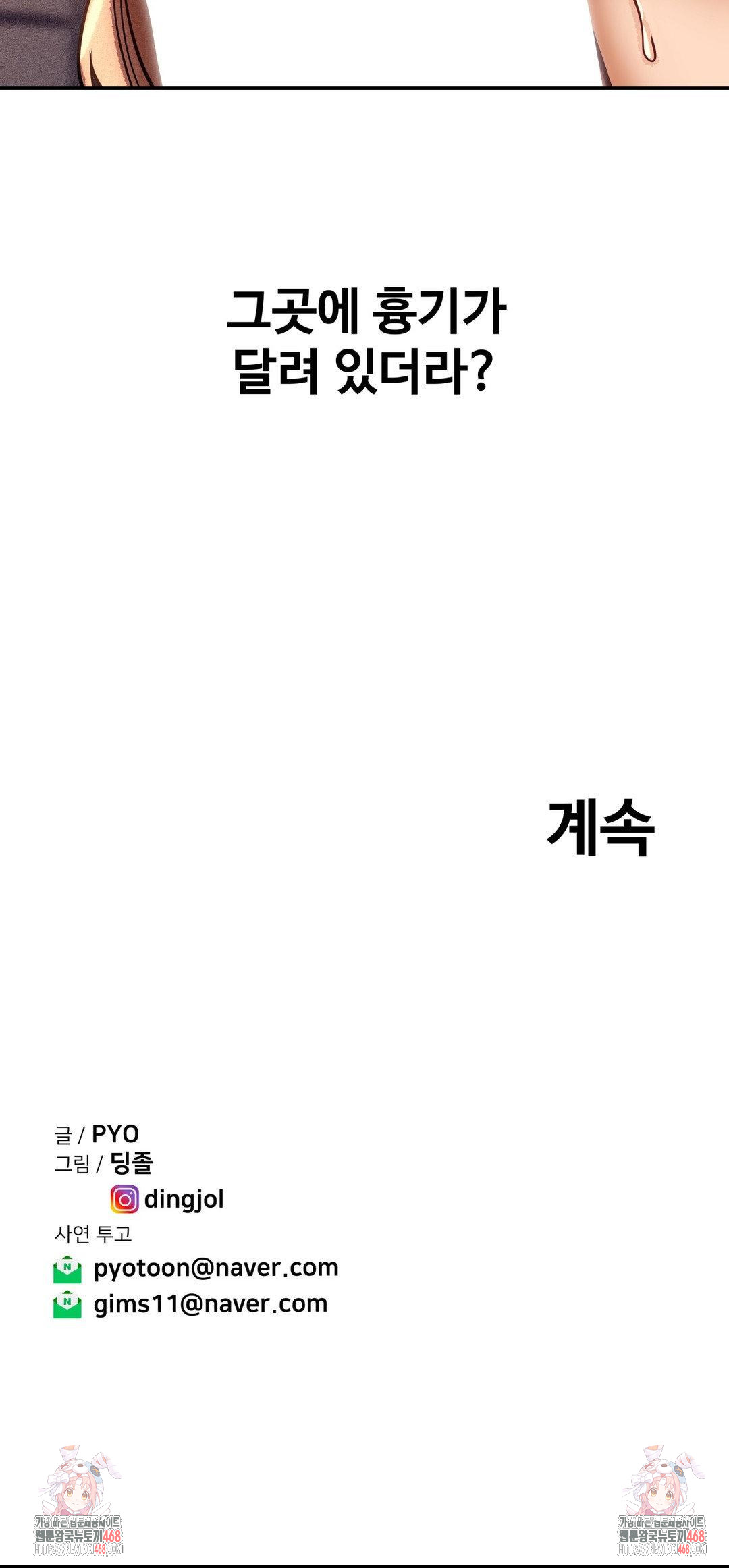 Could it Be True? Raw - Chapter 131 [photo 12] - MangaPorn