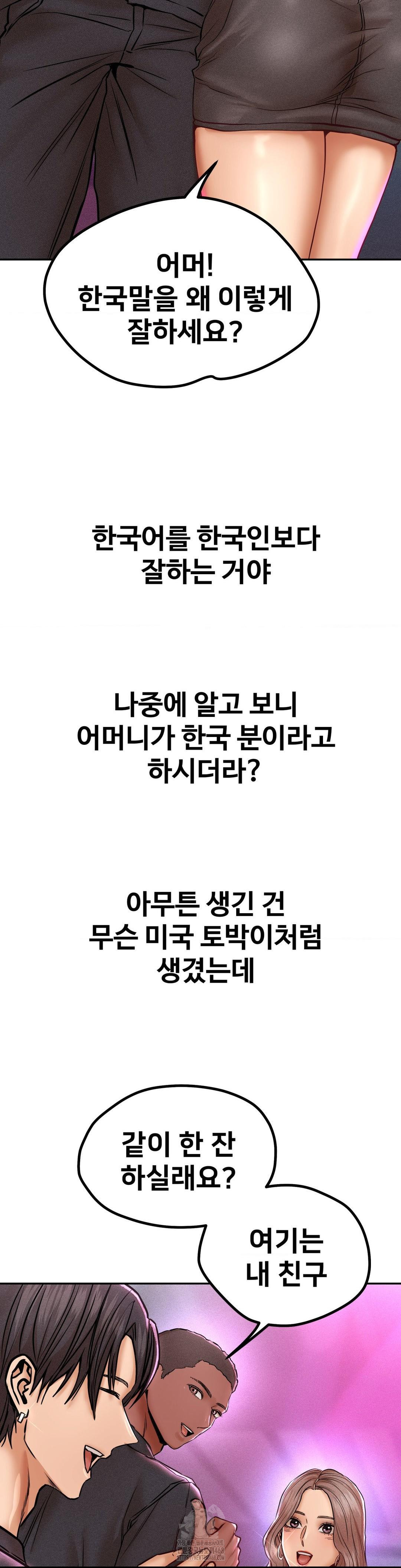 Could it Be True? Raw - Chapter 131 [photo 3] - MangaPorn