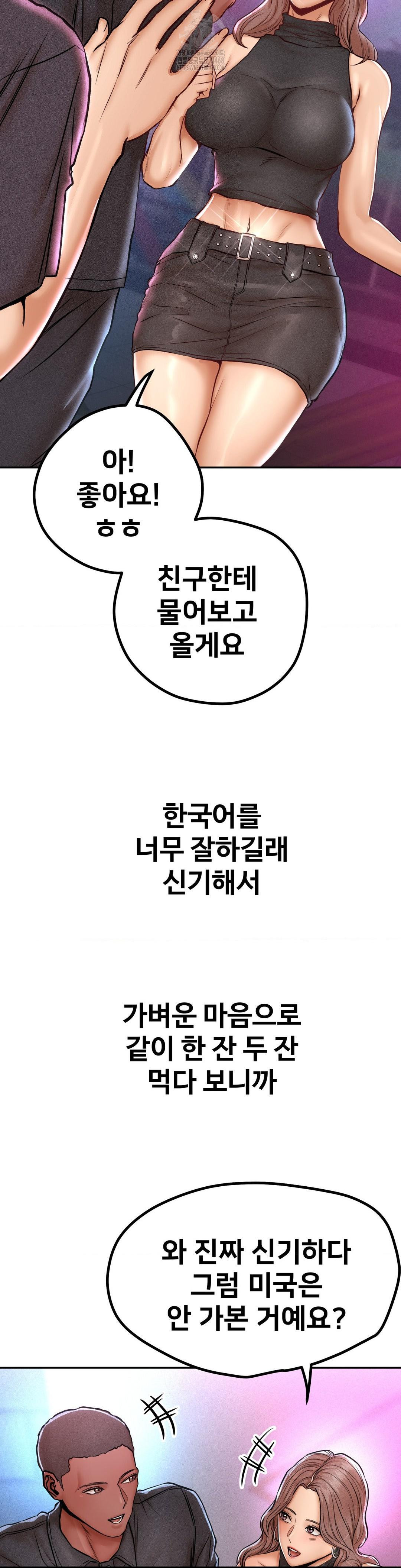 Could it Be True? Raw - Chapter 131 [photo 4] - MangaPorn