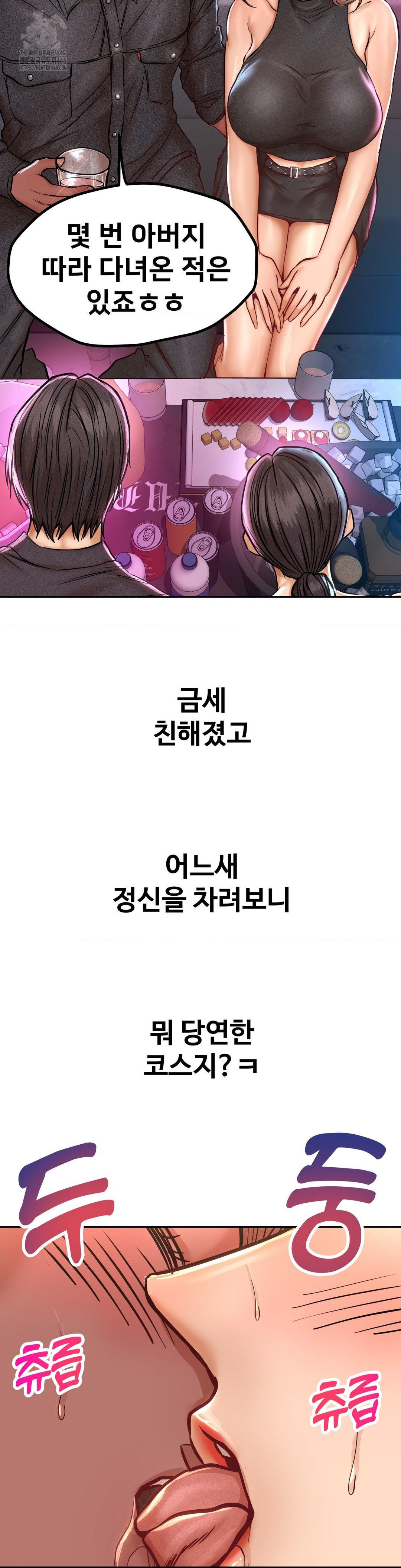 Could it Be True? Raw - Chapter 131 [photo 5] - MangaPorn