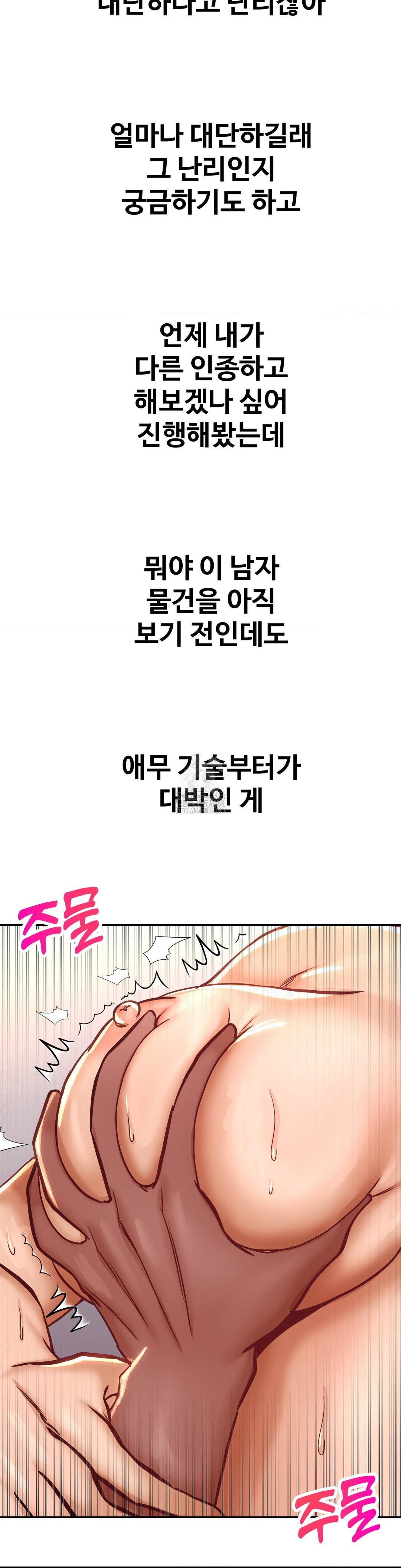 Could it Be True? Raw - Chapter 131 [photo 7] - MangaPorn