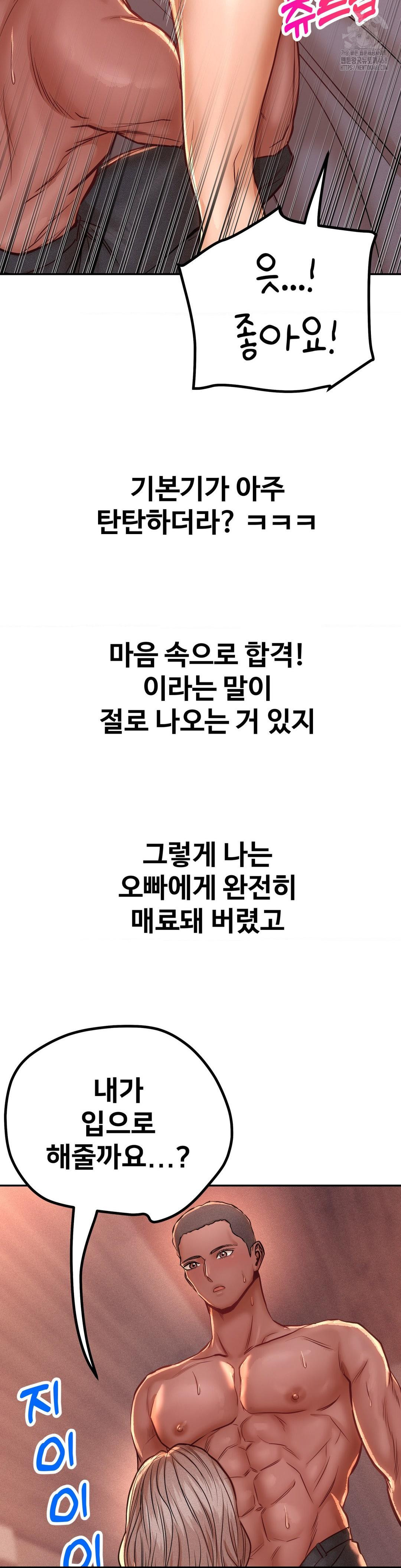 Could it Be True? Raw - Chapter 131 [photo 9] - MangaPorn