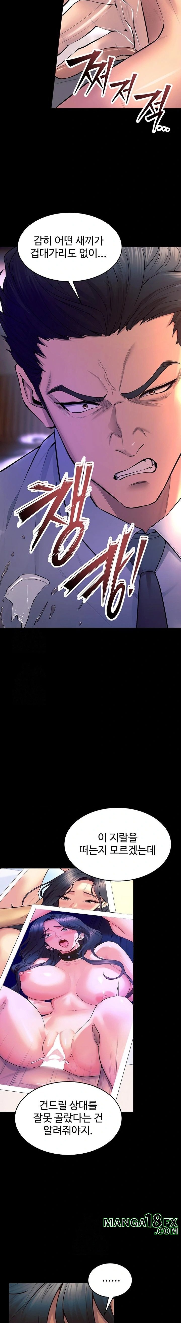 Prison Revenge Raw - Chapter 30 [photo 10] - MangaPorn