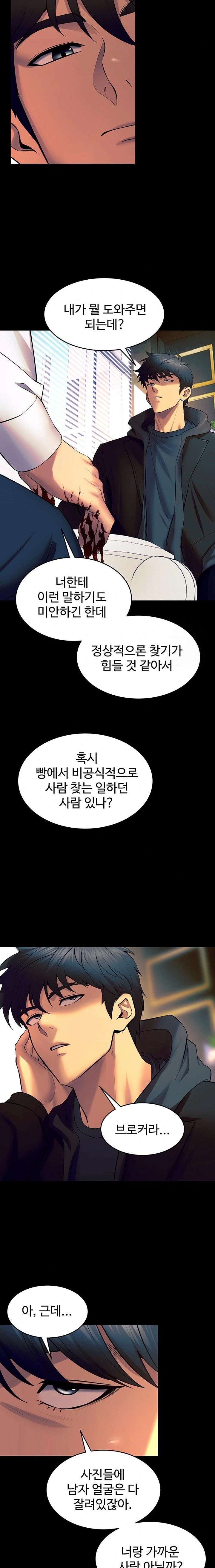 Prison Revenge Raw - Chapter 30 [photo 11] - MangaPorn