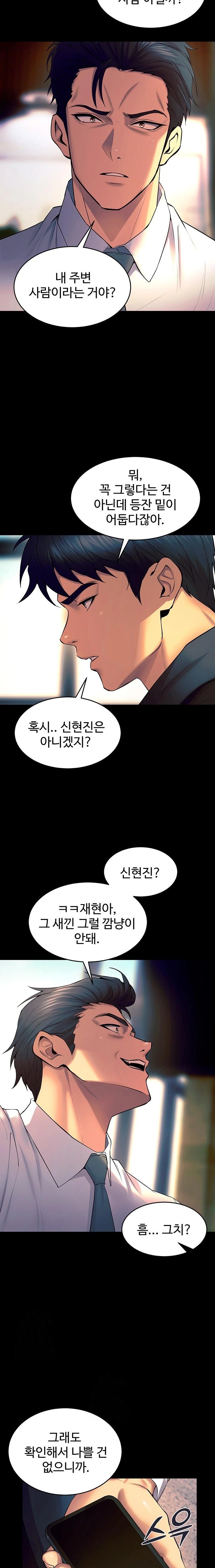 Prison Revenge Raw - Chapter 30 [photo 12] - MangaPorn