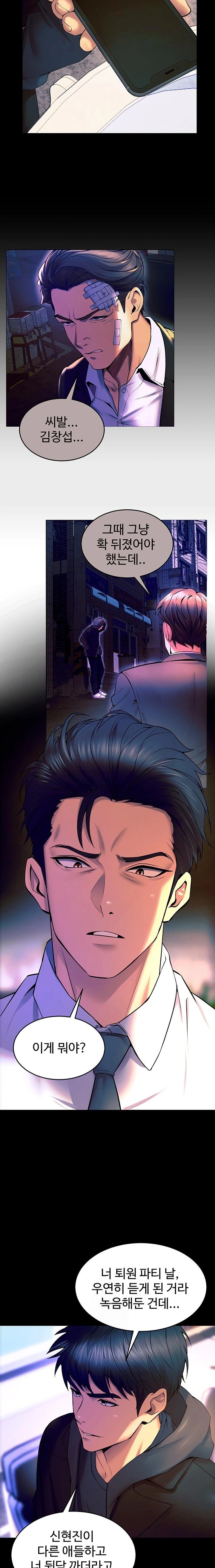 Prison Revenge Raw - Chapter 30 [photo 13] - MangaPorn