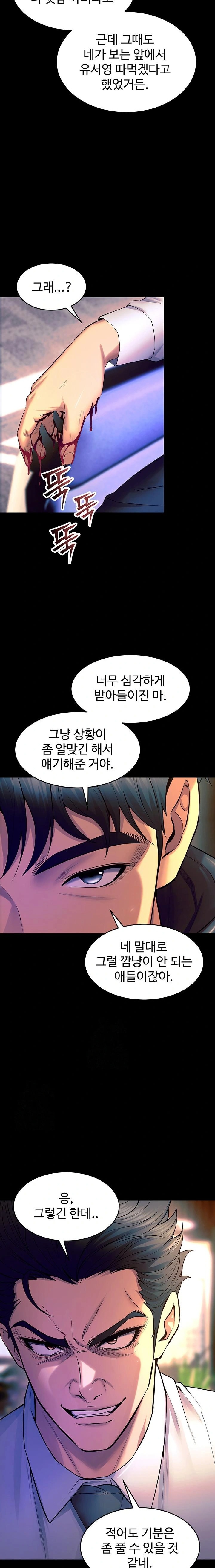 Prison Revenge Raw - Chapter 30 [photo 14] - MangaPorn