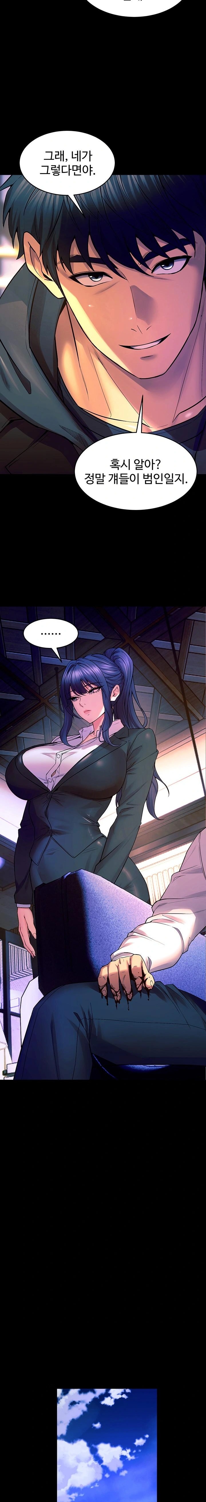 Prison Revenge Raw - Chapter 30 [photo 15] - MangaPorn