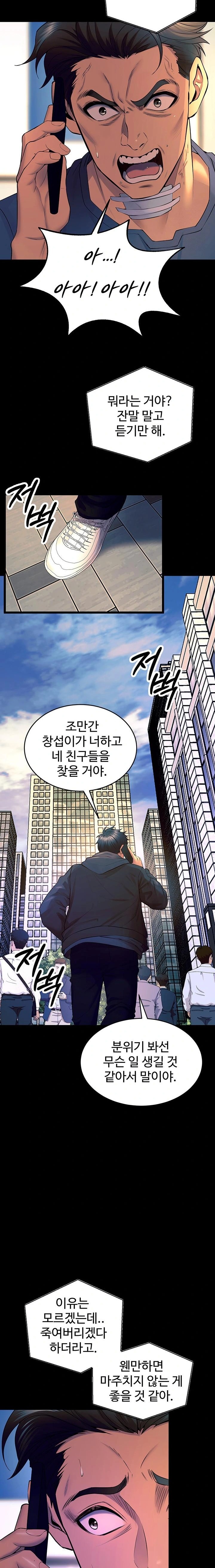 Prison Revenge Raw - Chapter 30 [photo 17] - MangaPorn