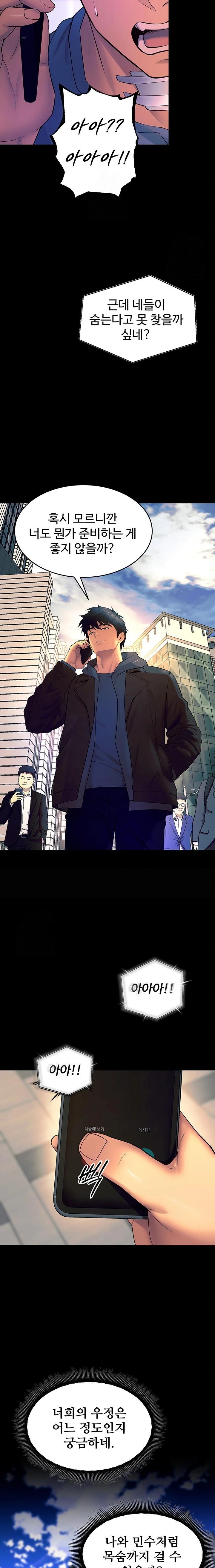 Prison Revenge Raw - Chapter 30 [photo 18] - MangaPorn