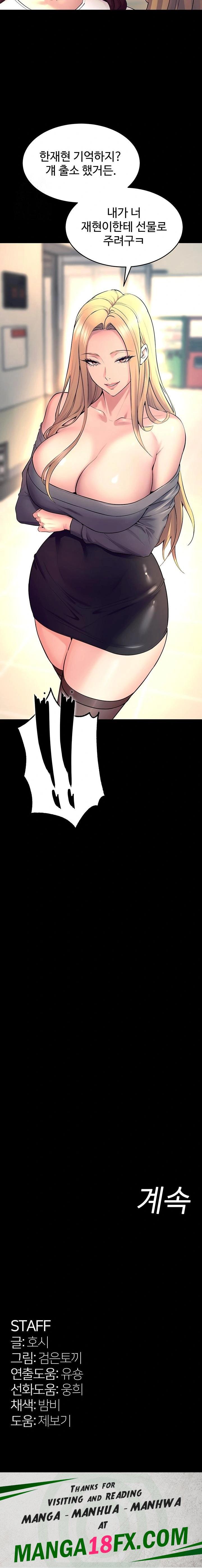 Prison Revenge Raw - Chapter 30 [photo 23] - MangaPorn