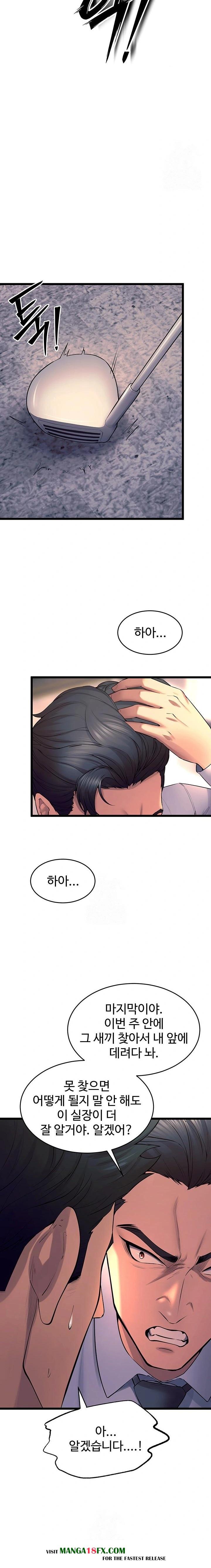 Prison Revenge Raw - Chapter 30 [photo 8] - MangaPorn