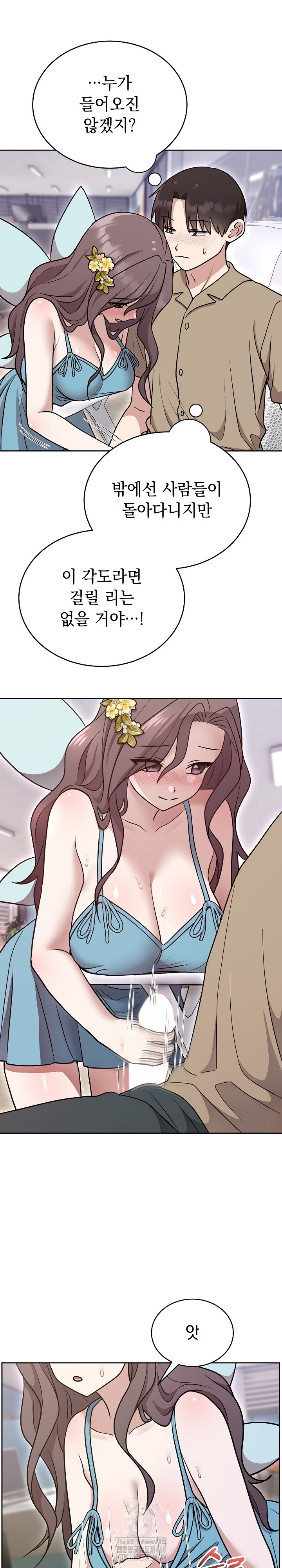 Unspeakable Secret Raw - Chapter 17 [photo 22] - MangaPorn