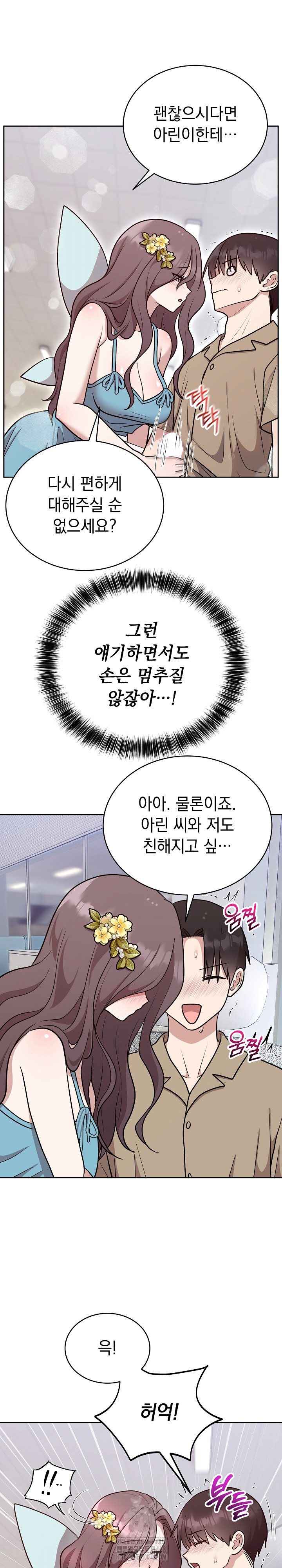 Unspeakable Secret Raw - Chapter 17 [photo 26] - MangaPorn