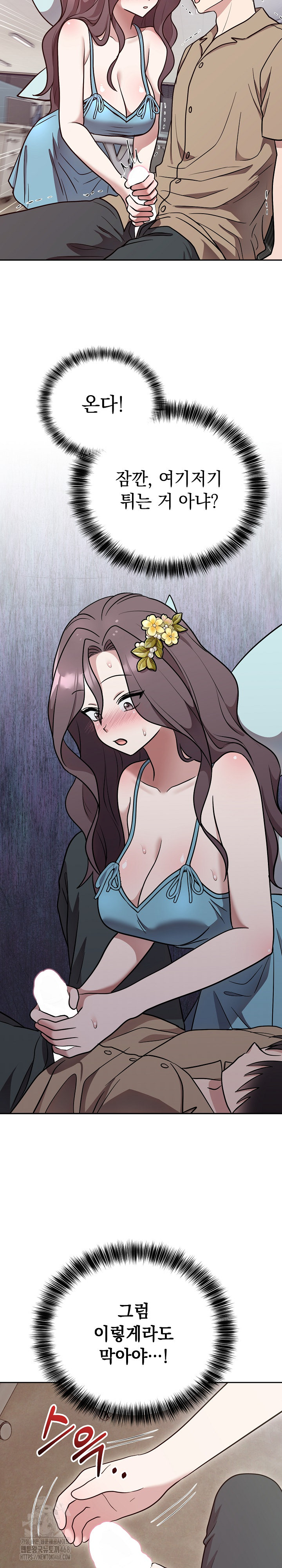 Unspeakable Secret Raw - Chapter 17 [photo 27] - MangaPorn