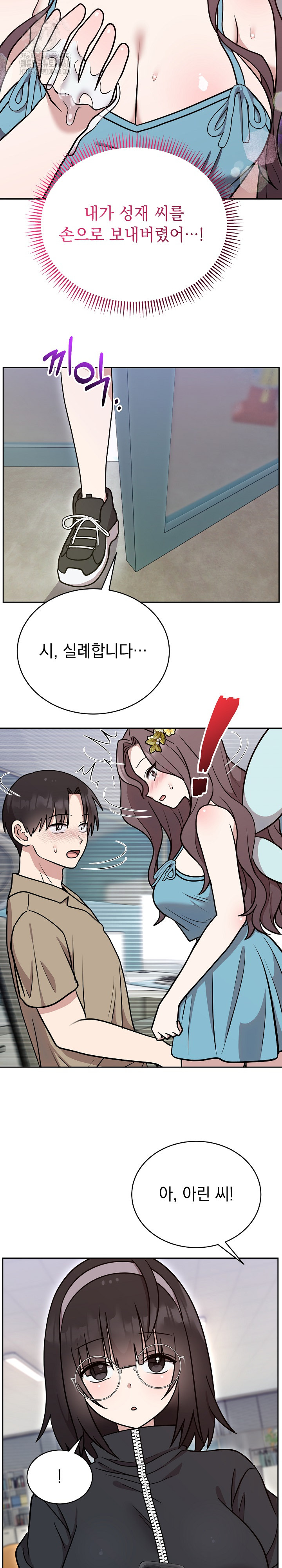 Unspeakable Secret Raw - Chapter 17 [photo 29] - MangaPorn