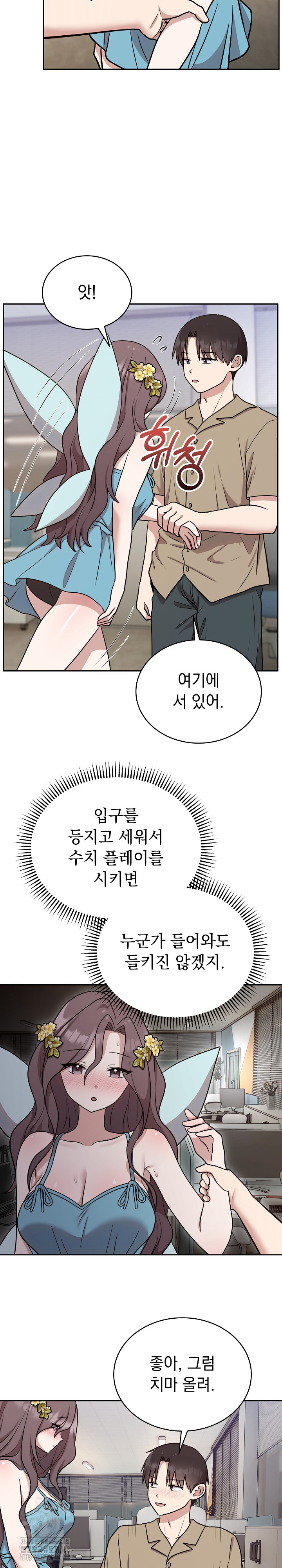 Unspeakable Secret Raw - Chapter 17 [photo 6] - MangaPorn