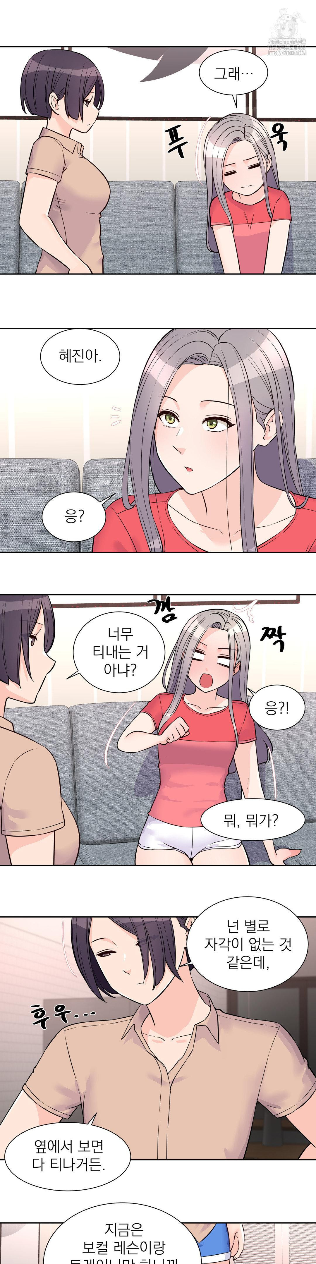 Idol Manager Raw - Chapter 27 [photo 19] - MangaPorn