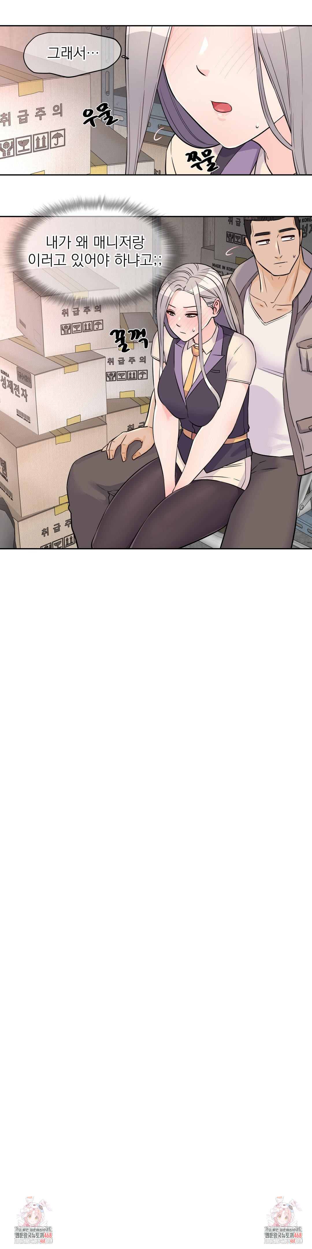 Idol Manager Raw - Chapter 27 [photo 23] - MangaPorn