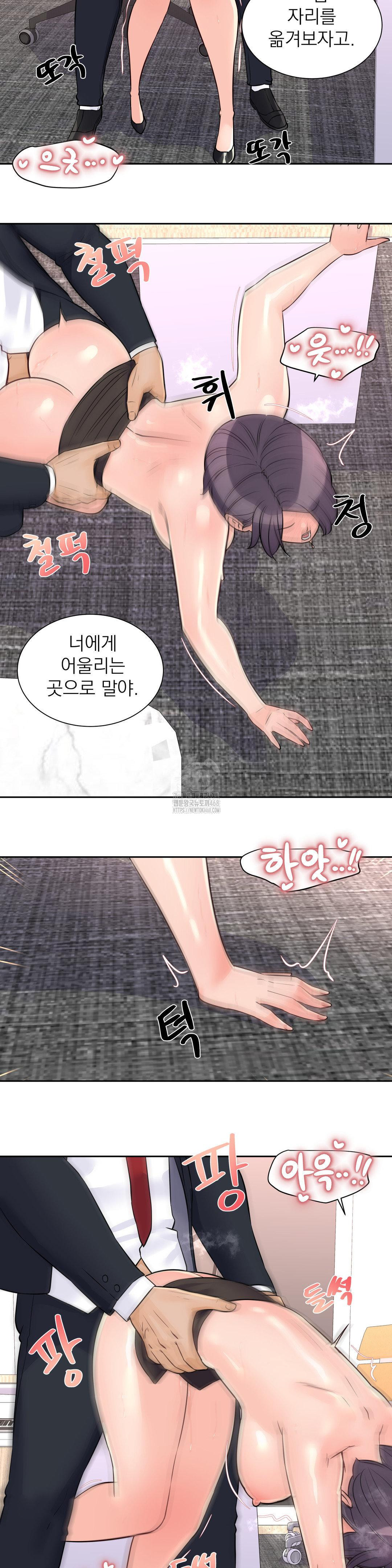 Idol Manager Raw - Chapter 27 [photo 6] - MangaPorn