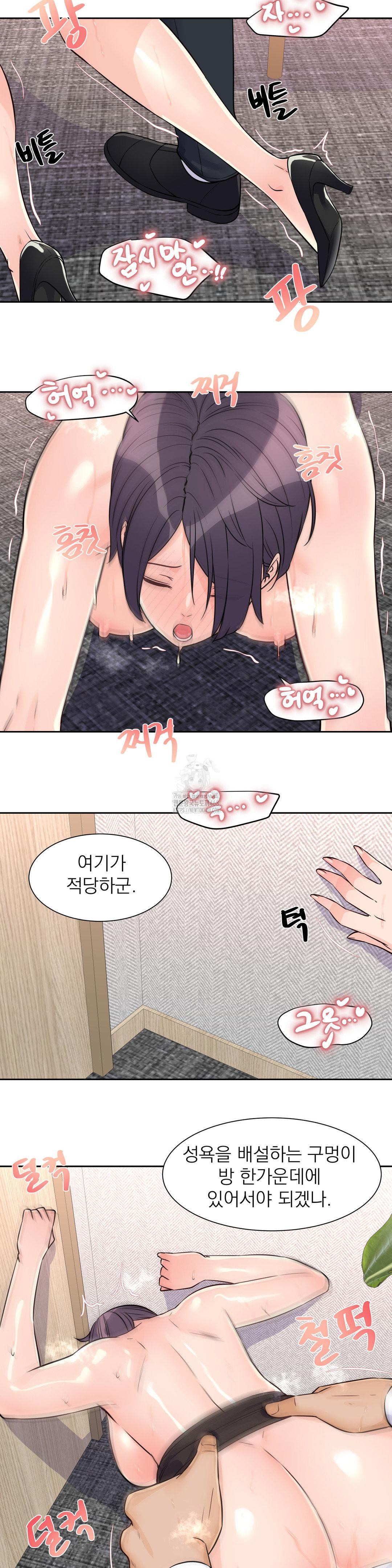 Idol Manager Raw - Chapter 27 [photo 8] - MangaPorn