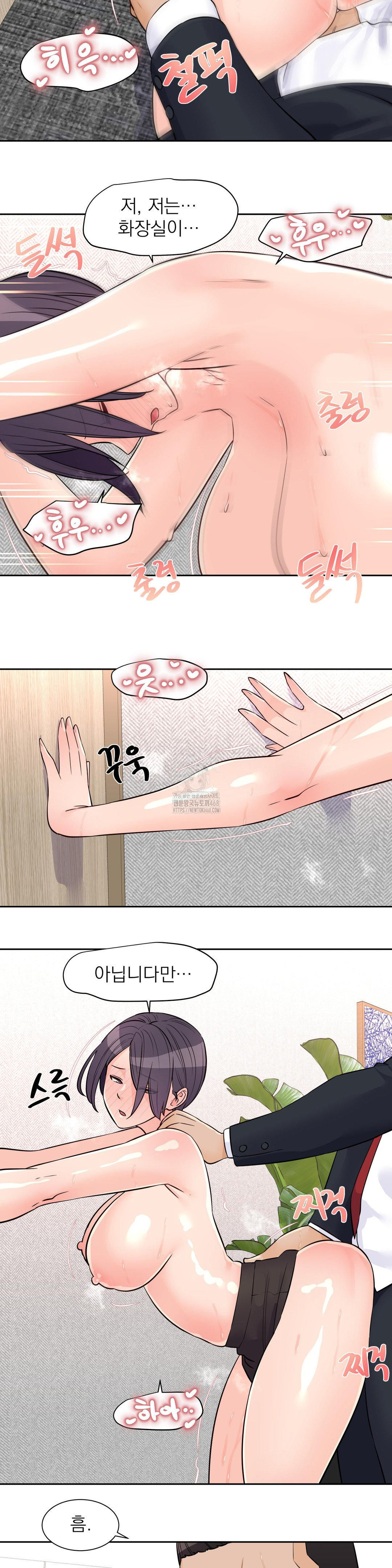 Idol Manager Raw - Chapter 27 [photo 9] - MangaPorn