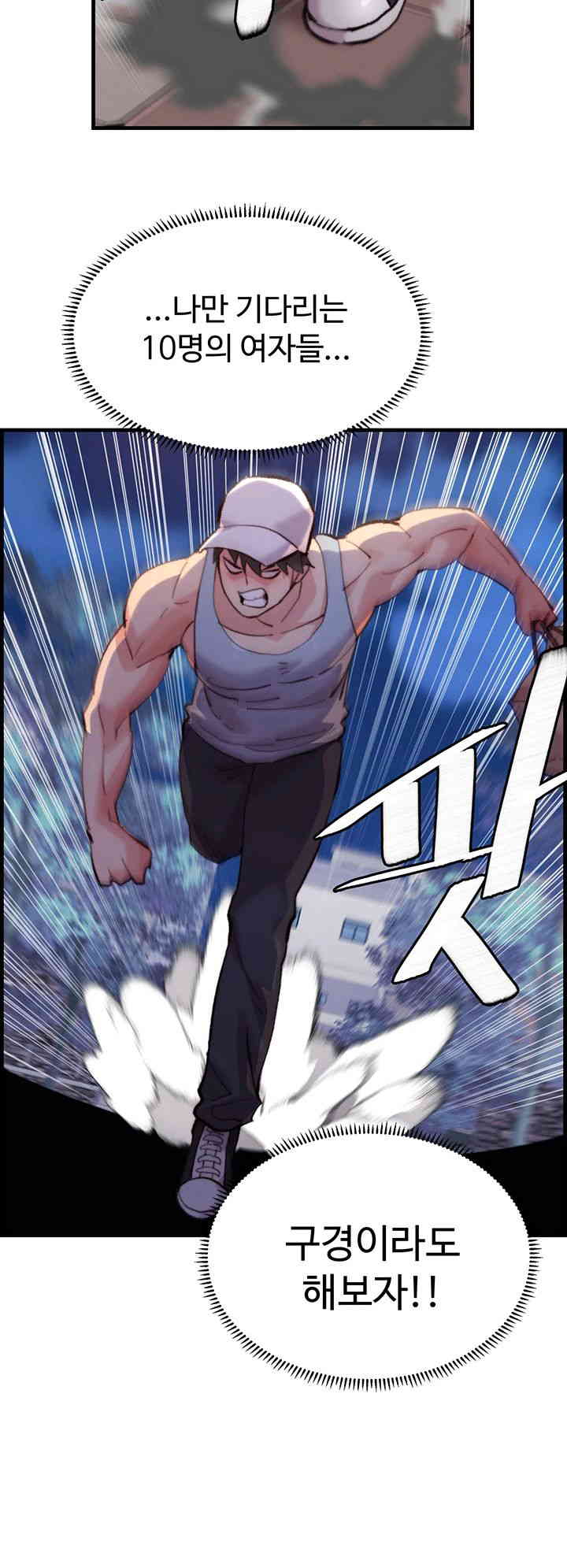 Chicken Club Raw - Chapter 10 [photo 11] - MangaPorn