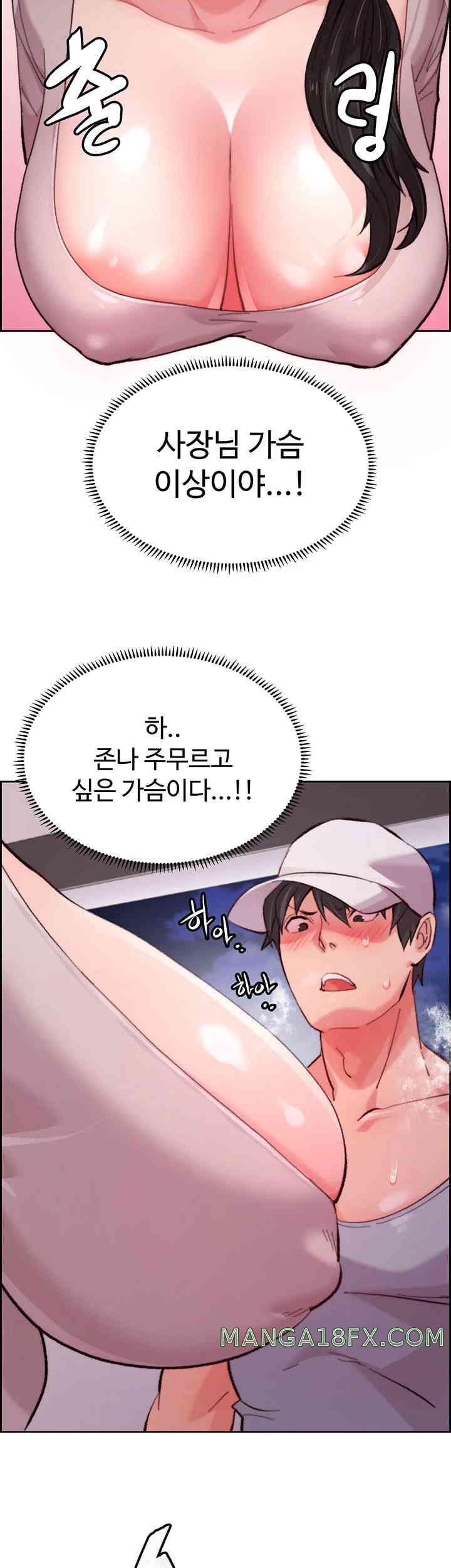 Chicken Club Raw - Chapter 10 [photo 16] - MangaPorn