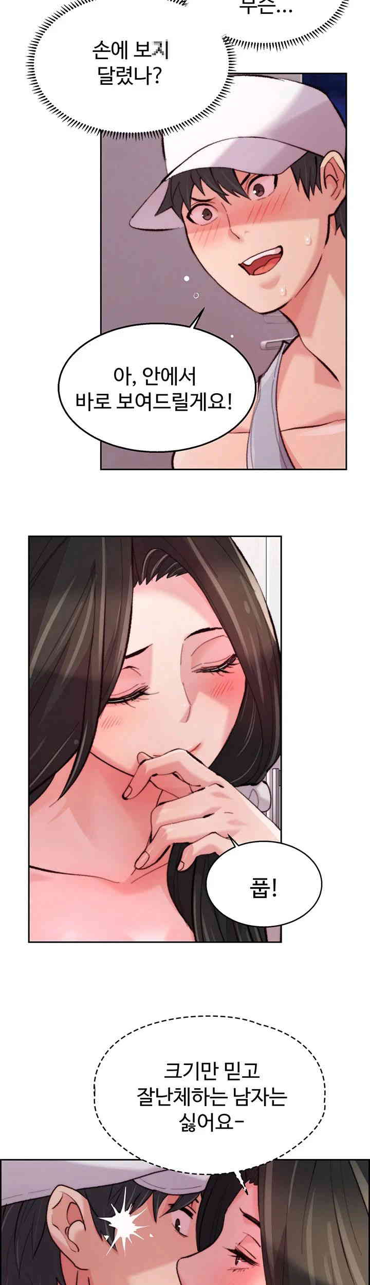 Chicken Club Raw - Chapter 10 [photo 19] - MangaPorn