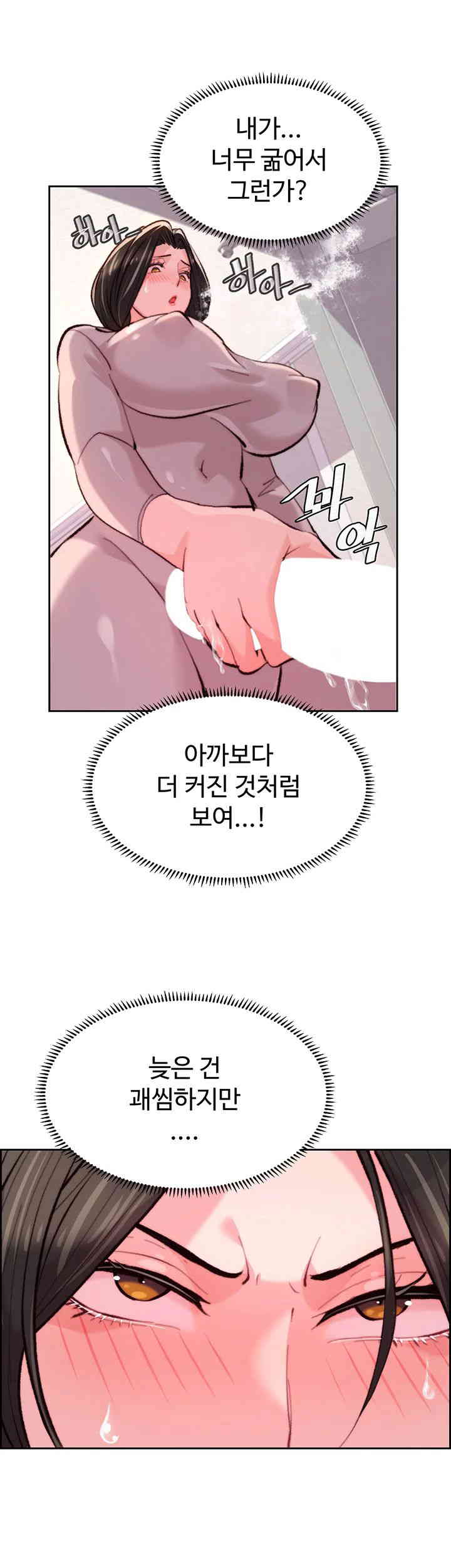 Chicken Club Raw - Chapter 10 [photo 25] - MangaPorn