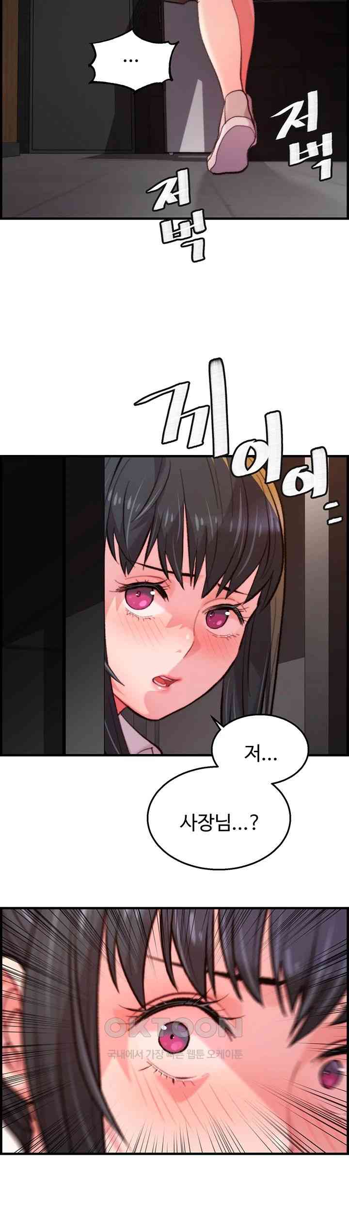 Chicken Club Raw - Chapter 10 [photo 30] - MangaPorn