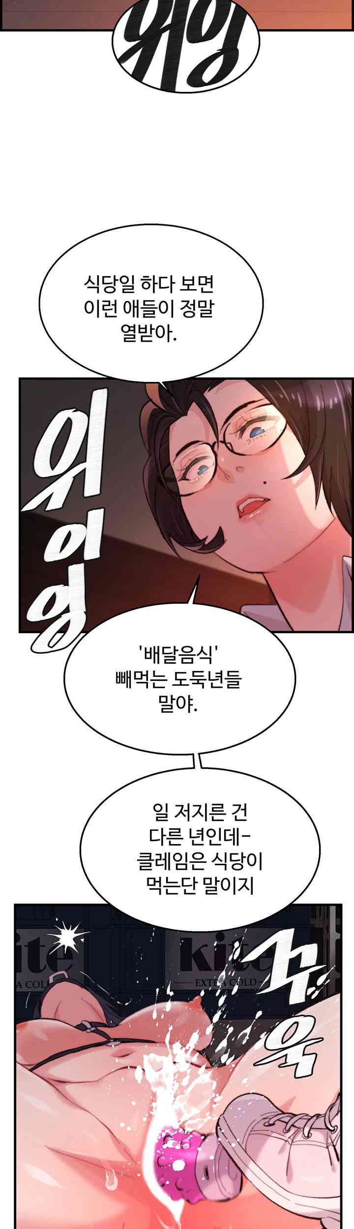 Chicken Club Raw - Chapter 10 [photo 34] - MangaPorn