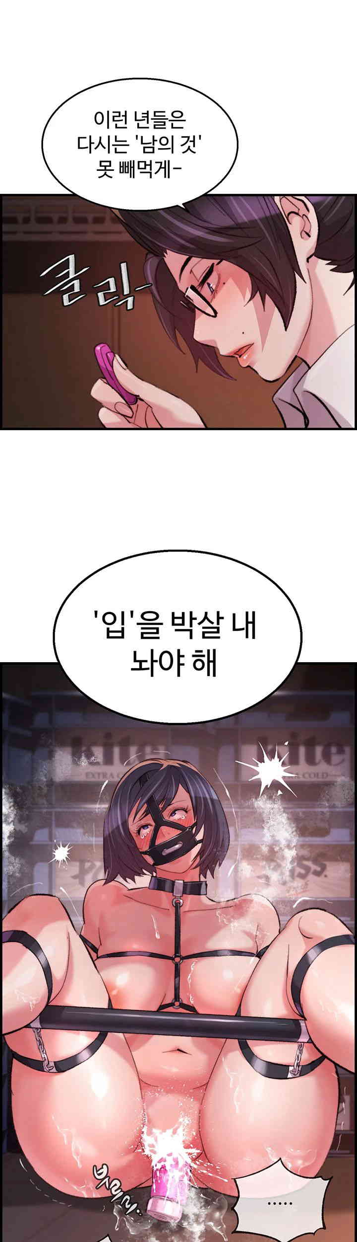 Chicken Club Raw - Chapter 10 [photo 36] - MangaPorn