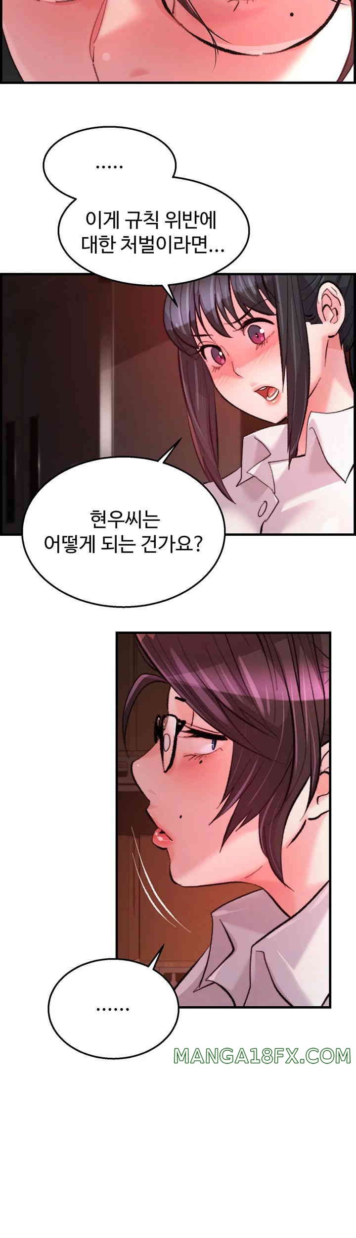 Chicken Club Raw - Chapter 10 [photo 40] - MangaPorn