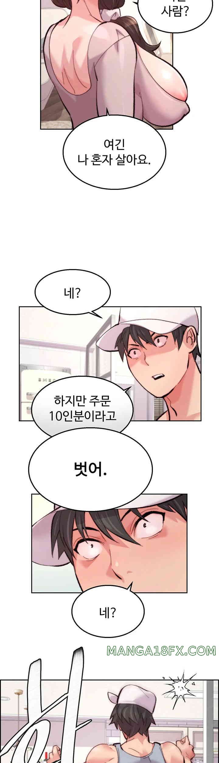 Chicken Club Raw - Chapter 10 [photo 44] - MangaPorn