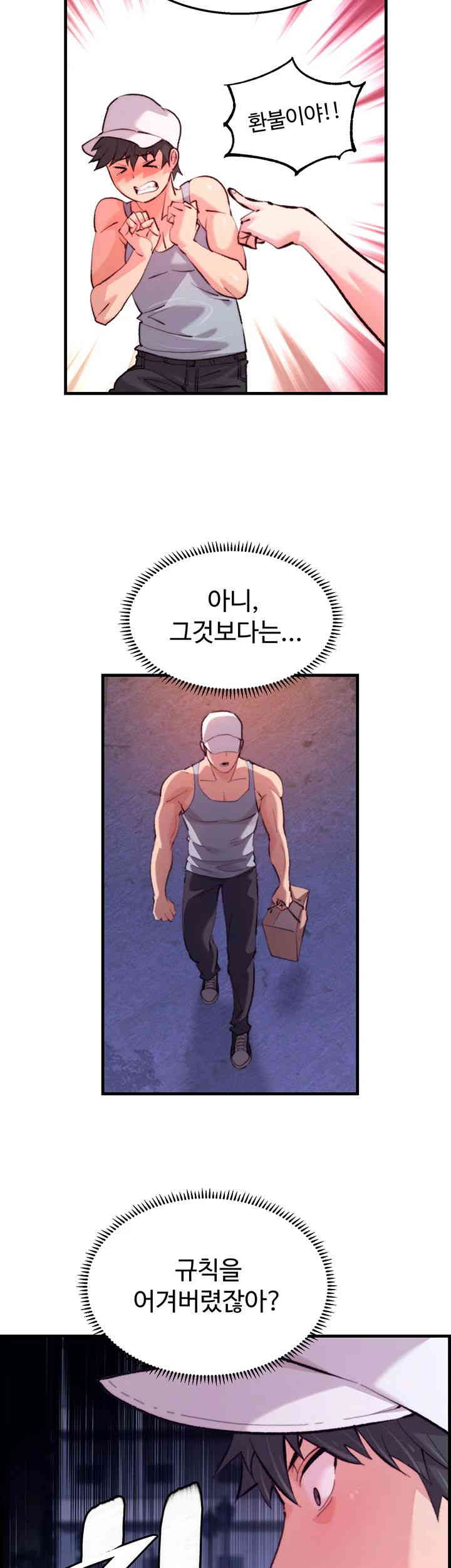 Chicken Club Raw - Chapter 10 [photo 5] - MangaPorn