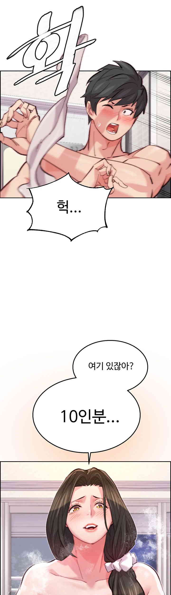 Chicken Club Raw - Chapter 10 [photo 50] - MangaPorn