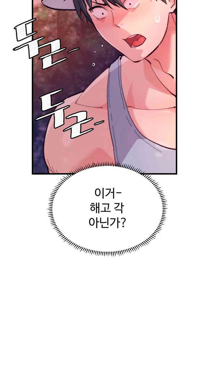 Chicken Club Raw - Chapter 10 [photo 7] - MangaPorn