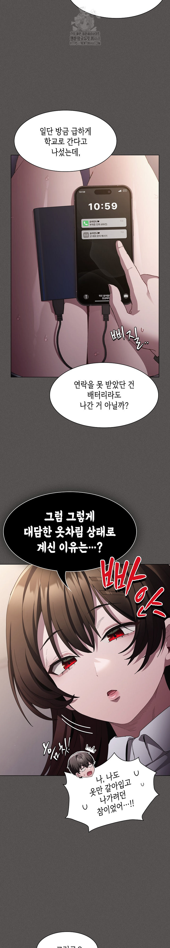 Believe! I Will Offer You My First Raw - Chapter 11 [photo 10] - MangaPorn