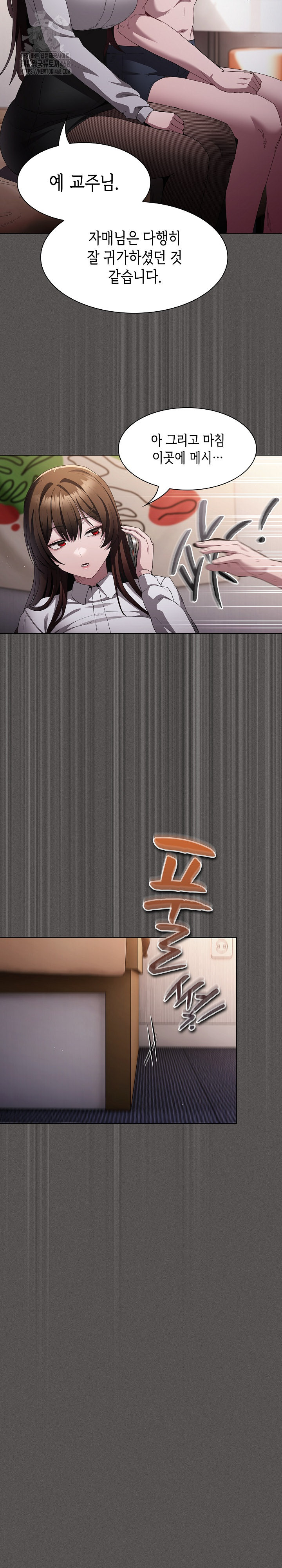 Believe! I Will Offer You My First Raw - Chapter 11 [photo 12] - MangaPorn