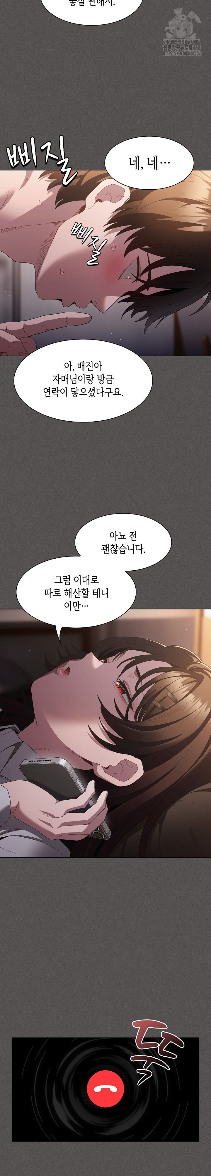 Believe! I Will Offer You My First Raw - Chapter 11 [photo 14] - MangaPorn