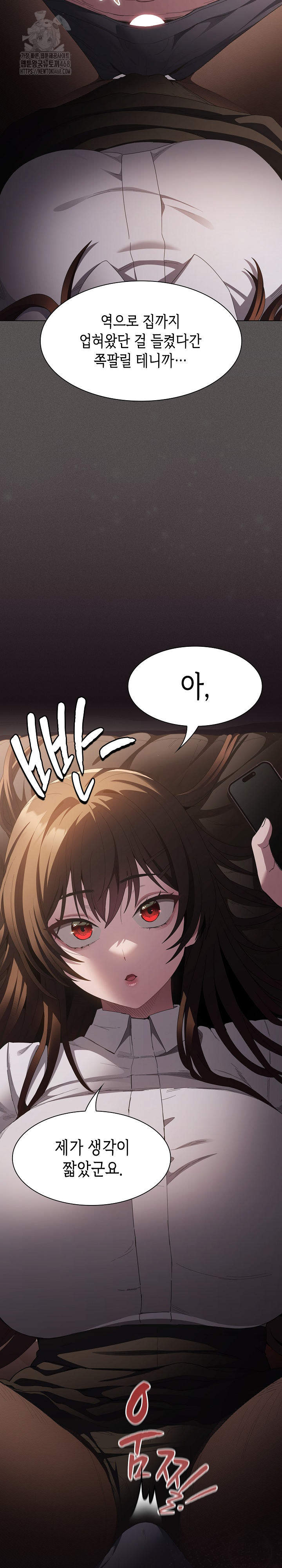 Believe! I Will Offer You My First Raw - Chapter 11 [photo 16] - MangaPorn