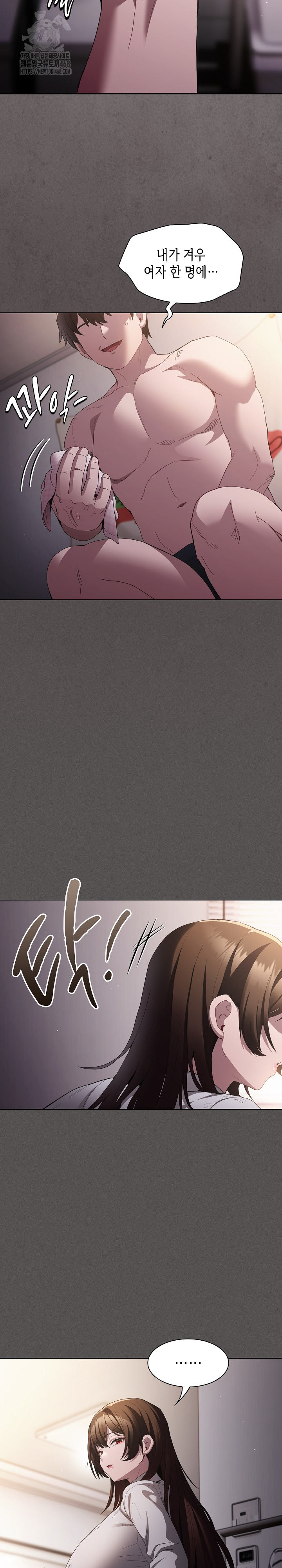 Believe! I Will Offer You My First Raw - Chapter 11 [photo 22] - MangaPorn