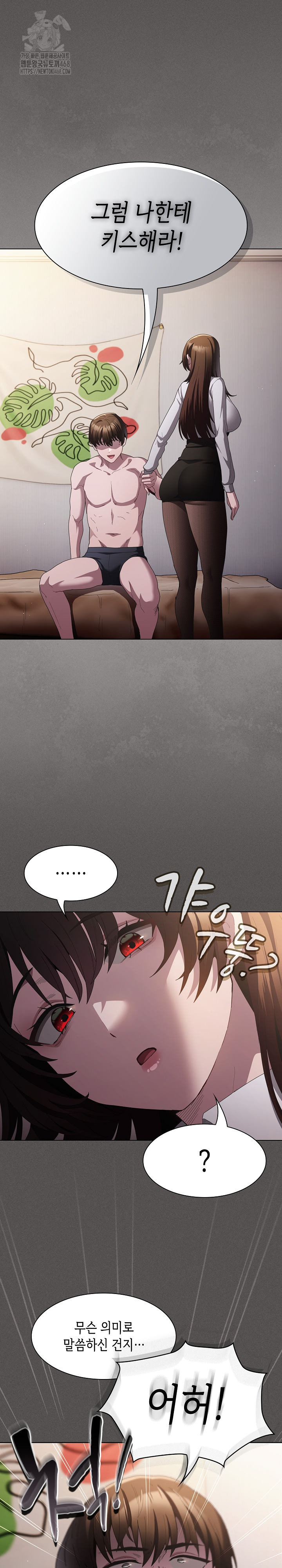 Believe! I Will Offer You My First Raw - Chapter 11 [photo 24] - MangaPorn