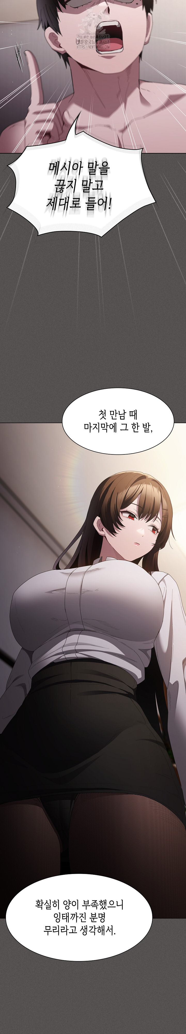 Believe! I Will Offer You My First Raw - Chapter 11 [photo 25] - MangaPorn