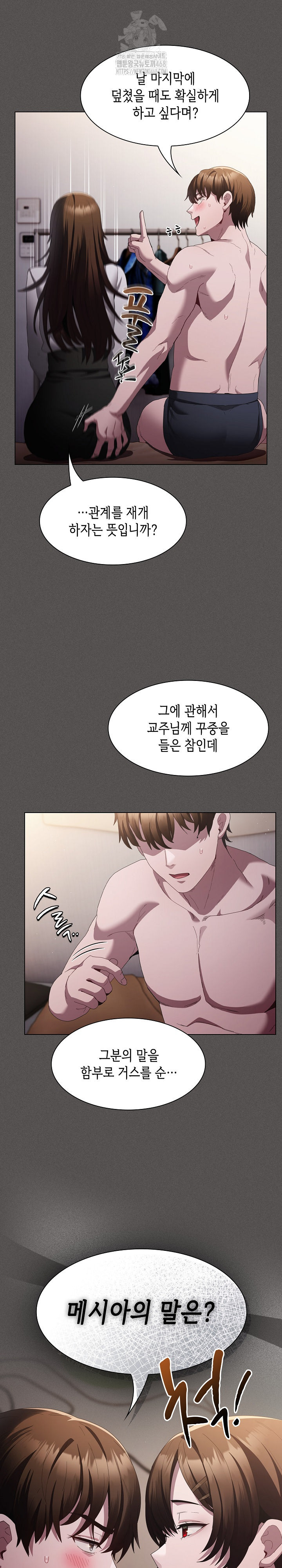 Believe! I Will Offer You My First Raw - Chapter 11 [photo 26] - MangaPorn