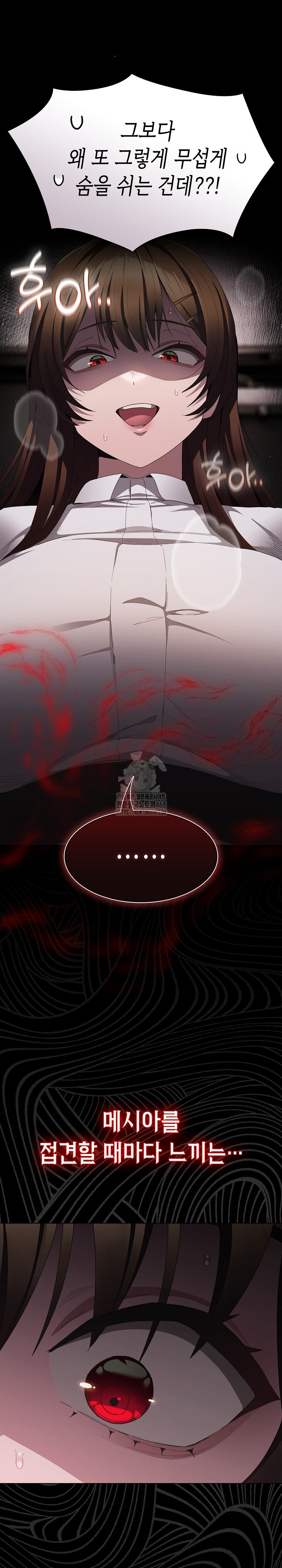 Believe! I Will Offer You My First Raw - Chapter 11 [photo 3] - MangaPorn