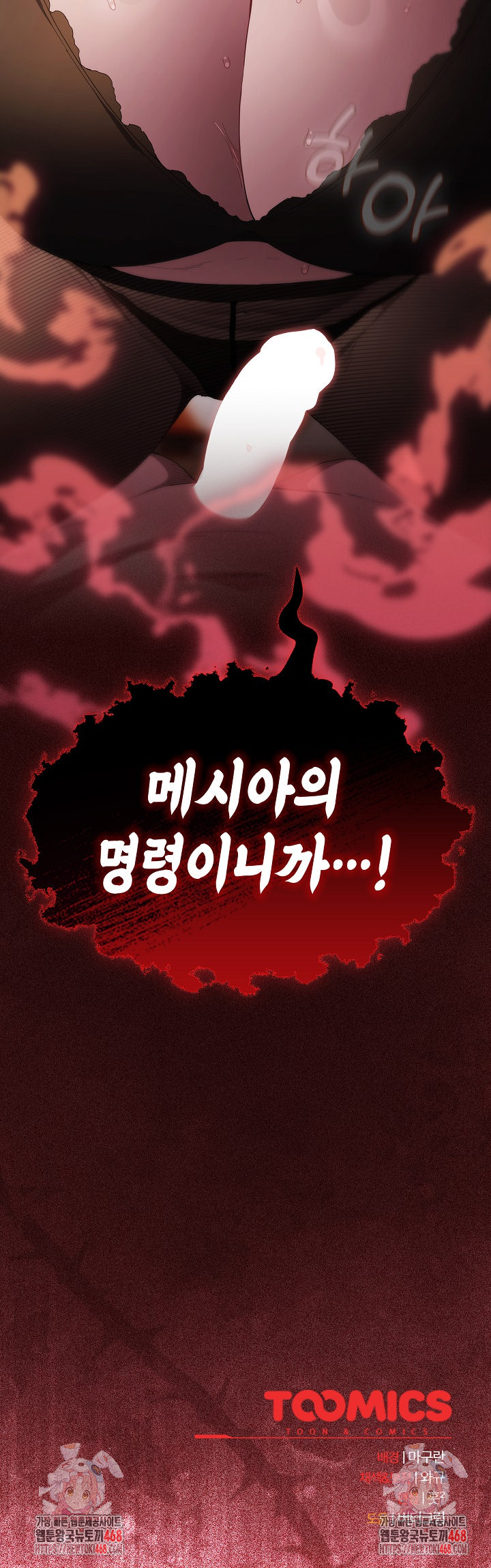 Believe! I Will Offer You My First Raw - Chapter 11 [photo 36] - MangaPorn