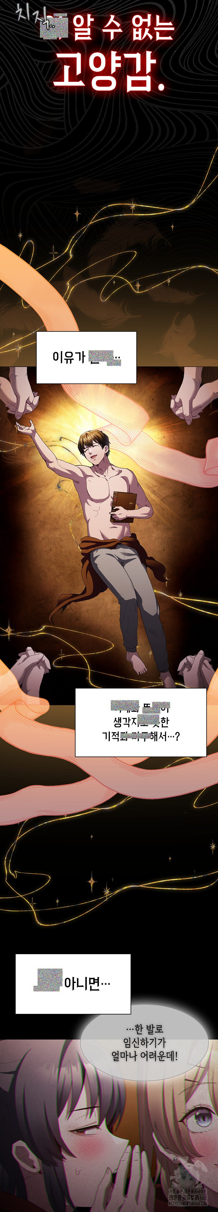 Believe! I Will Offer You My First Raw - Chapter 11 [photo 4] - MangaPorn